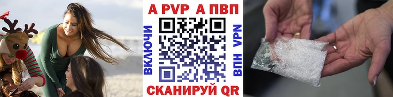 Купить где  Лесозаводск  А ПВП VHQ 