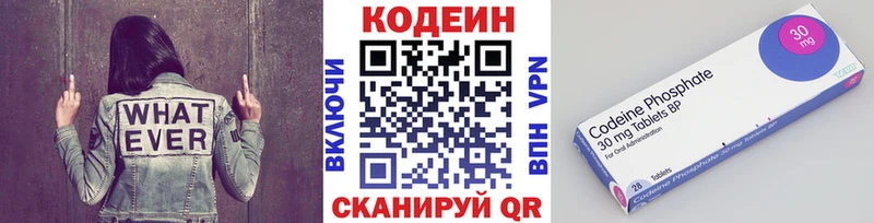 Кодеиновый сироп Lean Purple Drank  Купить закладки  Лесозаводск 