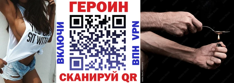 Купить закладки  Лесозаводск  Героин афганец 