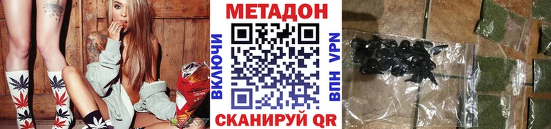 МЕТАДОН кристалл  Купить  Лесозаводск 