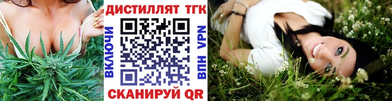 Купить  Лесозаводск  ТГК концентрат 